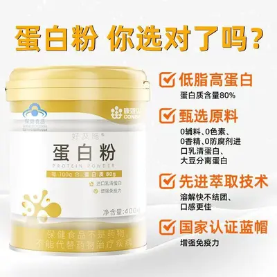 康恩贝蛋白粉400g学生成人中老年有助增强免疫力进口乳清蛋白送礼
