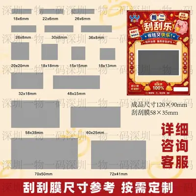 Manufacturer custom DIY scratch card, grand opening celebration lottery ticket, promotional scratch-off game, positive review reward scratch card
