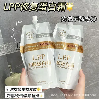 Douyin Viral Protein Hair Mask Smoothing Deep Moisturizing Conditioner Repairs Dry Frizzy Hair Specially for Chemically Treated and Dyed Hair Oil Control - 2