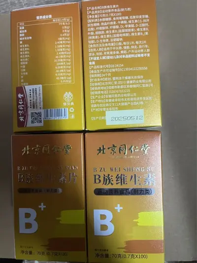 Beijing Tongrentang B-Vitamin-Komplex, Multivitamin mit B1 und B2 - 10