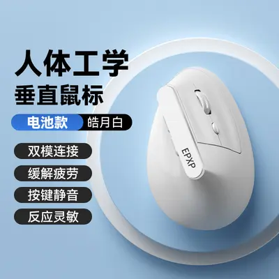 Rechtshändige vertikale ergonomische Maus, wiederaufladbar, Bluetooth-Dualmodus