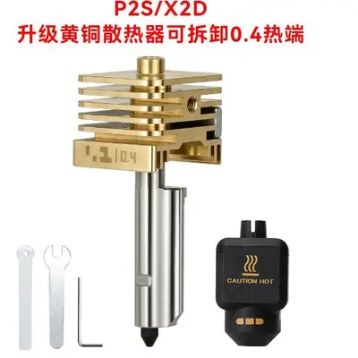 TZ P2S/H2D/X2D All-in-One Hotend High-Flow HF Nozzle 3D Printer - 12
