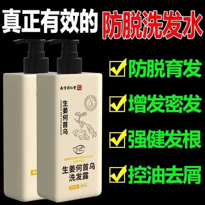 Ginger Anti-Hair Loss Shampoo with Polygonum Multiflorum for Women - 3