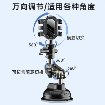 In-Car Suction Cup Phone Holder for Travel Filming, First-Person View - 5