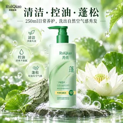 Ruiqiao Volumizing Shampoo, Balances Scalp Oil, Refreshing Oil Control