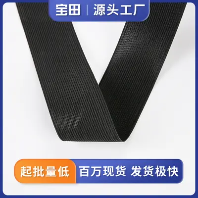 Plain Polyester Knitted Elastic Band for Skirt Waist