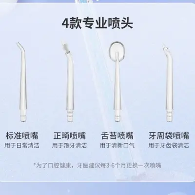 冲牙器替换喷嘴洗牙器更换喷头水牙线标准正畸牙菌斑4种喷头配件 - 3