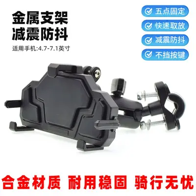 Metall-Handyhalter mit Vibrationsdämpfung für Motorrad und E-Roller, Rückspiegelmontage - 11