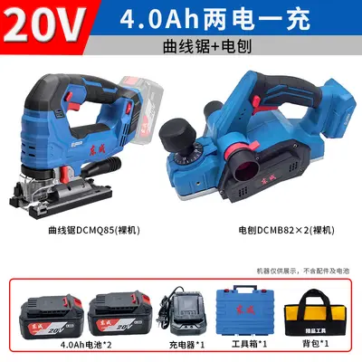 Dongcheng 20V Akku-Elektrowerkzeug-Set - 9