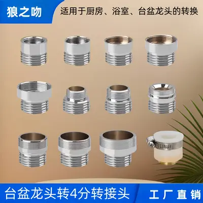 Multifunctional Internal and External Thread Faucet Adapter to 4-Point Coarse Thread