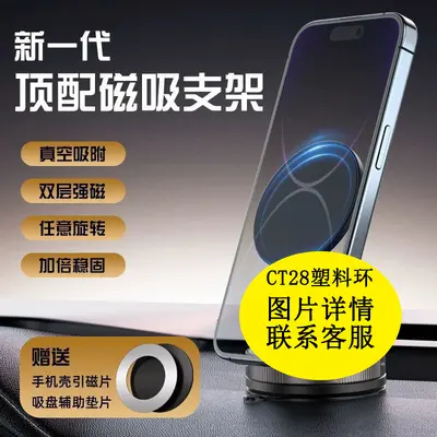 Vacuum Magnetic Car Phone Holder, MagSafe, 360° Foldable - 13