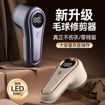 New Electric Rechargeable Digital Display Fabric Shaver Pilling Remover Clothing Lint Remover Household USB Shaver