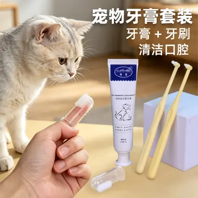 宠物牙膏套装 猫狗洁牙万根毛牙刷套装 猫咪狗狗口腔清洁宠物用品