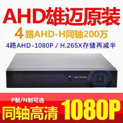 Xiongmai DVR, 4 kanal, 1080P AHD, hibrit NVR - 1
