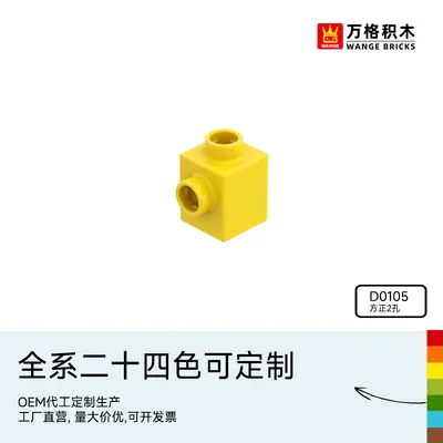 Wange China Building Blocks Large Particle Children Ages 2-6 Boys Educational Assembly Science Puzzle Toy Square 2-Hole