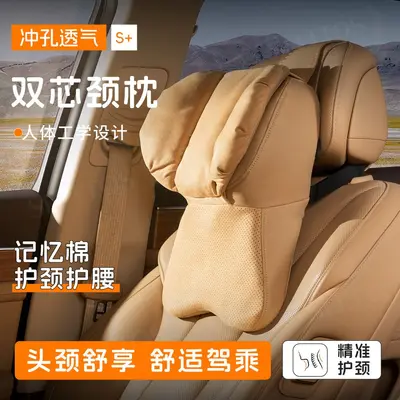 Car headrest, 4th generation, aerospace grade, memory foam neck pillow