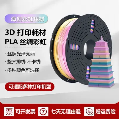 PLA-Seide 3D-Druckfilament 1,75 mm, Regenbogen-Mehrfarbig