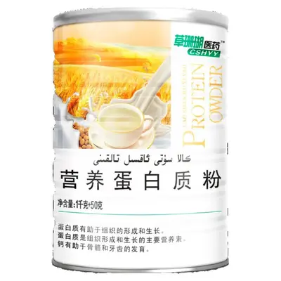Şekersiz Bitkisel Protein Tozu, Kalsiyumlu, Yaşlılar için, 1050 g - 6