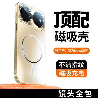 Colorful matte magnetic case for Huawei nova 16p and Pura 90 - 8