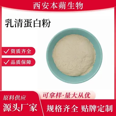 Food-Grade Whey Protein Powder, Protein Peptide Powder for Fitness - 2