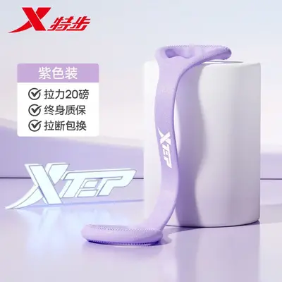 Xtep 8-förmiger Expander für Damen, geeignet zum Dehnen der Schultern und des Nackens, Dehnungsübungen für den Rücken, Yoga-Widerstandsband, verdickt, Yoga