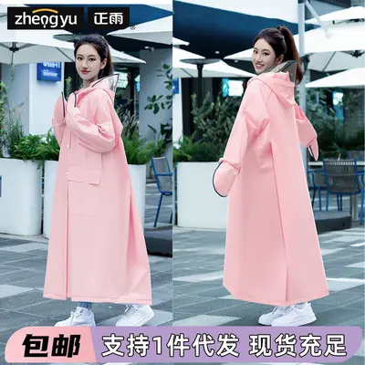 Full-length raincoat men women EVA waterproof poncho