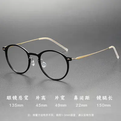 Titanium Eyeglass Frame, Screwless, 4.4g Ultra-Light, Round Style - 7