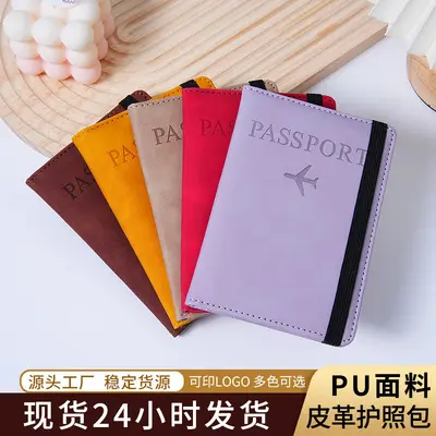 pu皮革护照包亚马逊跨境rfid多卡位多功能passport证件套护照套