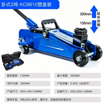 2 Ton Horizontal Hydraulic Car Jack for SUVs and Off-Road Vehicles - 12