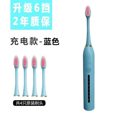 Portable Rechargeable Electric Toothbrush, Fully Automatic, Adult - 12