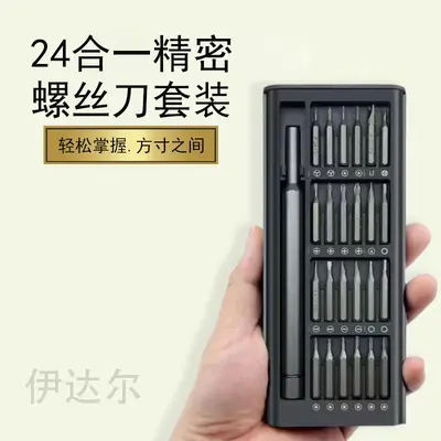 24-in-1 precision magnetic screwdriver set