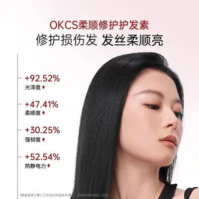 OKCS Smooth Repair Shampoo Conditioner Repairs Dry Split Damaged Hair, Smooth and Anti-Breakage 500g - 4