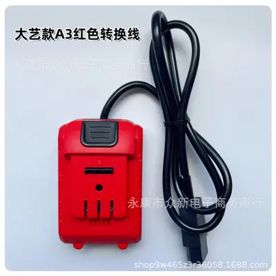 Makita-Compatible Lithium Battery Adapter Cable for Lawn Mower