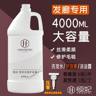 High-Foam Shampoo and Conditioner for Hotels and Salons, Large Bottle - 8