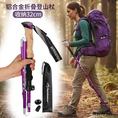Namkabaw Ultralight Foldable Trekking Pole, 6061 Aluminum Alloy