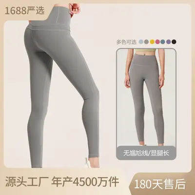 Yoga pantolonu, yüksek elastik, dikiş olmayan, yüksek bel, şeftali