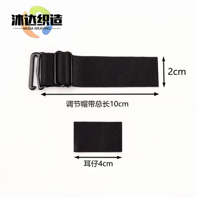 Adjustable Elastic Hat Band with Open-Top Buckle and Variable Size - 7