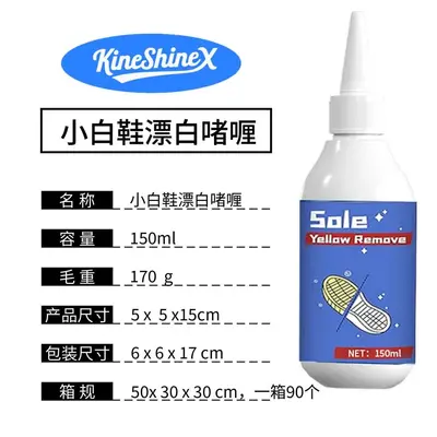 KineShineX Yellowing Remover Gel for White Sneakers - 5