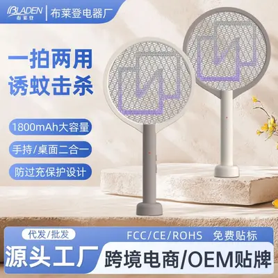 Cross-border Electric Mosquito Swatter Household 2-in-1 Mosquito Killer Lamp Automatic Mosquito Trap and Repellent Rechargeable Mosquito Eliminator Factory Direct Supply