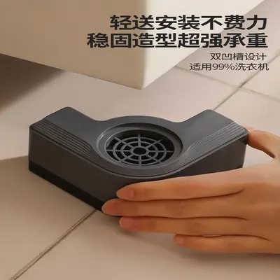 通用洗衣机底座脚垫减震垫防滑垫子垫高增高固定脚垫支撑架子