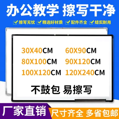 Double-Sided Magnetic Wall Whiteboard for Office and Children