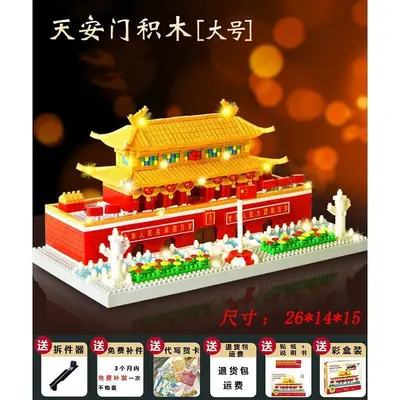 Tiananmen Architecture Building Block Set, Micro Particle, High Difficulty - 10