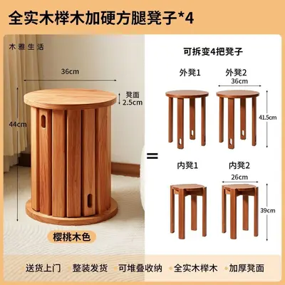 Solid Elm Wood Coffee Table Set with 4-in-1 Stackable Stools - 9