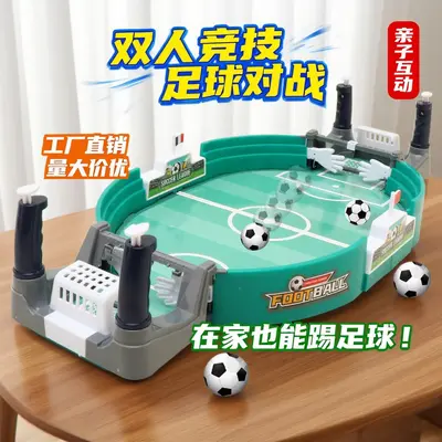 跨境亚马逊桌上足球桌游双人对战台儿童男桌面足球机游戏玩具代发