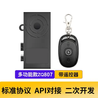 4G电动车智能中控定位器报警器蓝牙解锁电瓶车租赁防盗器防丢遥控 - 10