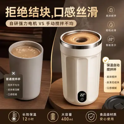 316 Stainless Steel Magnetic Automatic Stirring Cup, Rechargeable, Digital Display