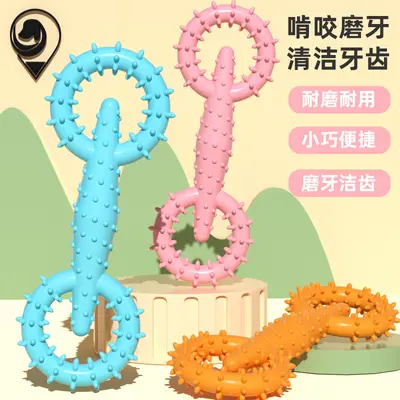 TPR Pet Pull Ring Dog Chew Toy, Interactive - 3