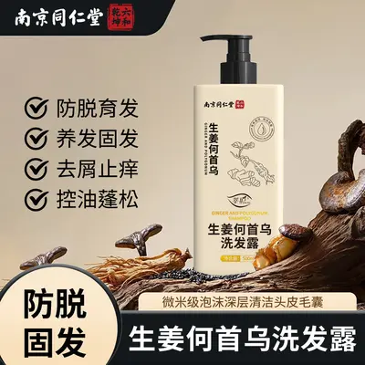 Ginger and Black Reishi Anti-Dandruff Shampoo - 5