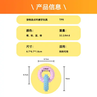 宠物玩具啃咬磨牙TPR波点单双环狗狗用品自嗨解闷狗狗玩具套装