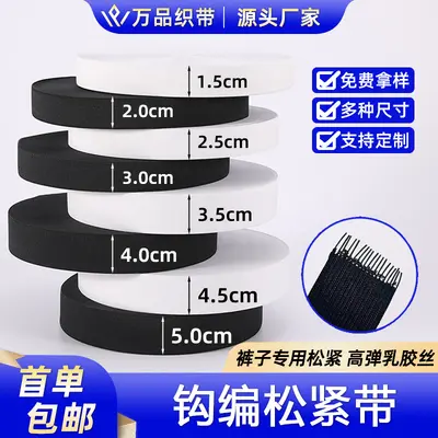 High-Elastic Knitted Polyester Elastic Band for Pants, Black and White - 1